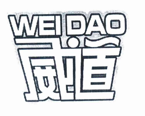 威道商标注册查询 商标进度查询 商标注册成功率查询 路标网